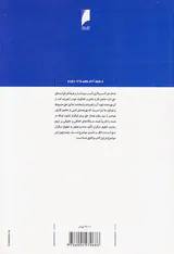اخلاق کسب و کار